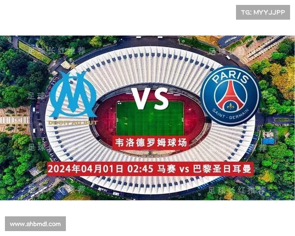 巴黎圣日耳曼与马赛对决聚焦法甲明星球员争锋风云